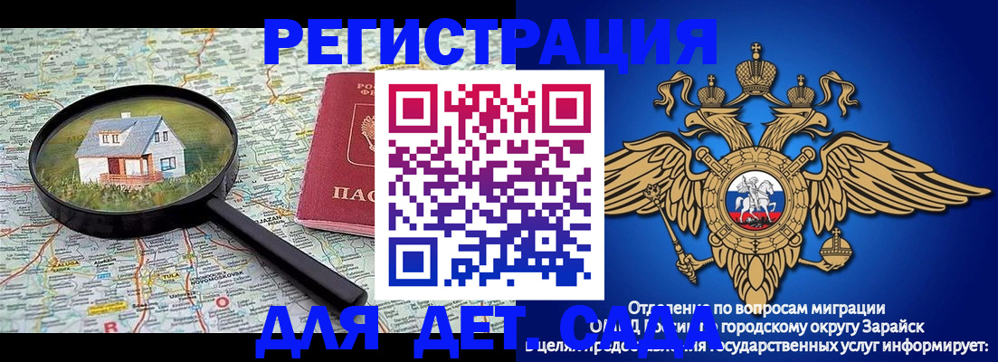 временная регистрация 2025 в Полярных Зорях