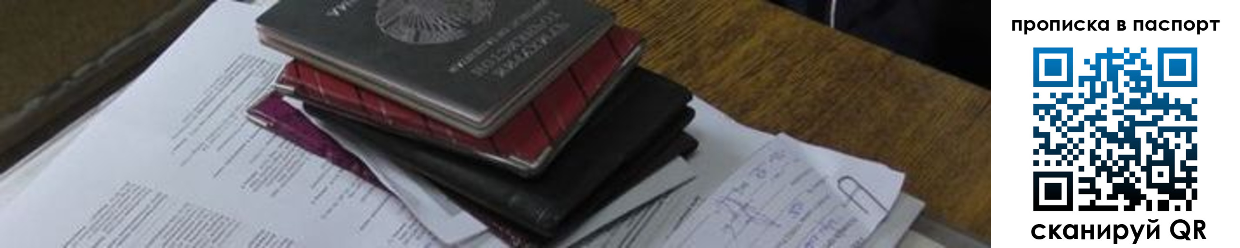найти адрес прописки в Полярных Зорях