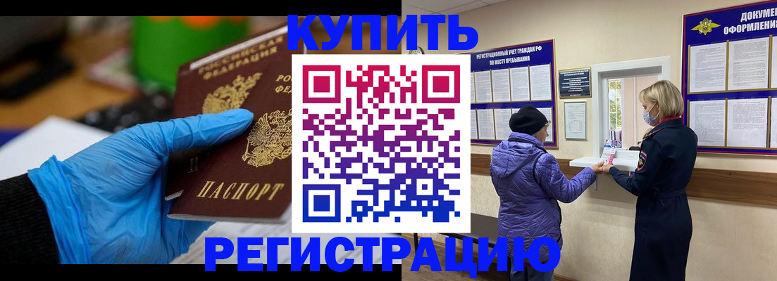 прописка иностранных граждан в Полярных Зорях