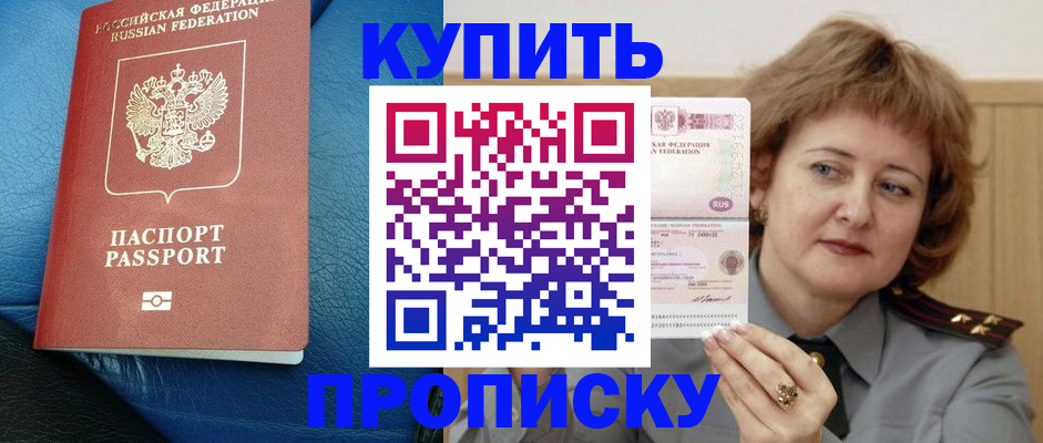 прописка для школы в Полярных Зорях