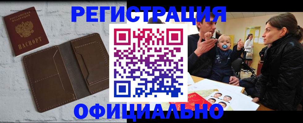где прописаться в Полярных Зорях