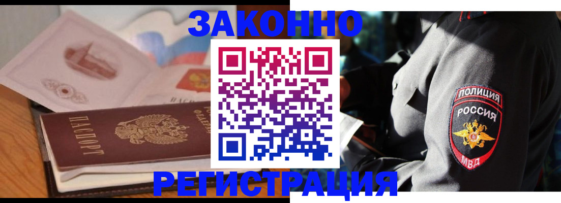 временная регистрация недорого в Полярных Зорях