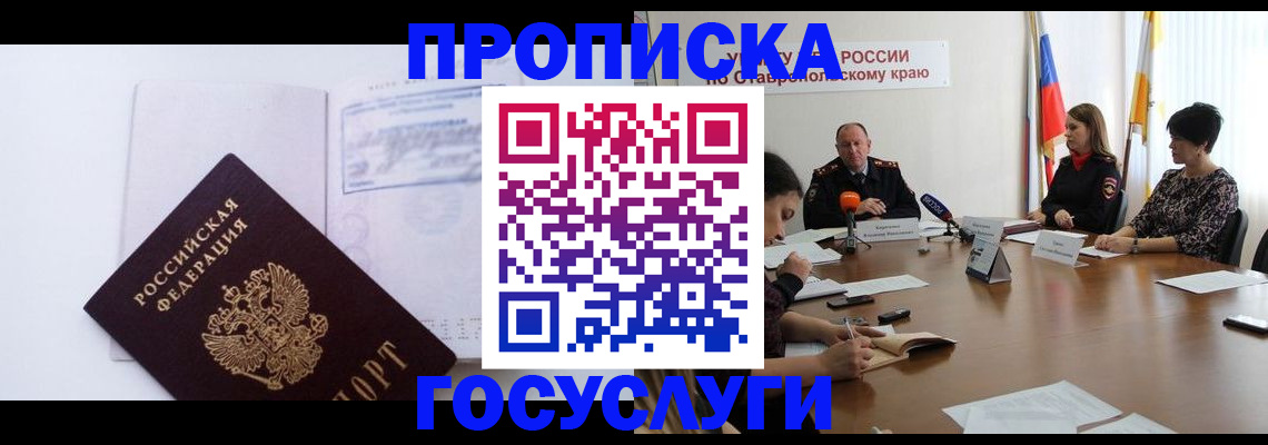 где прописаться в Полярных Зорях