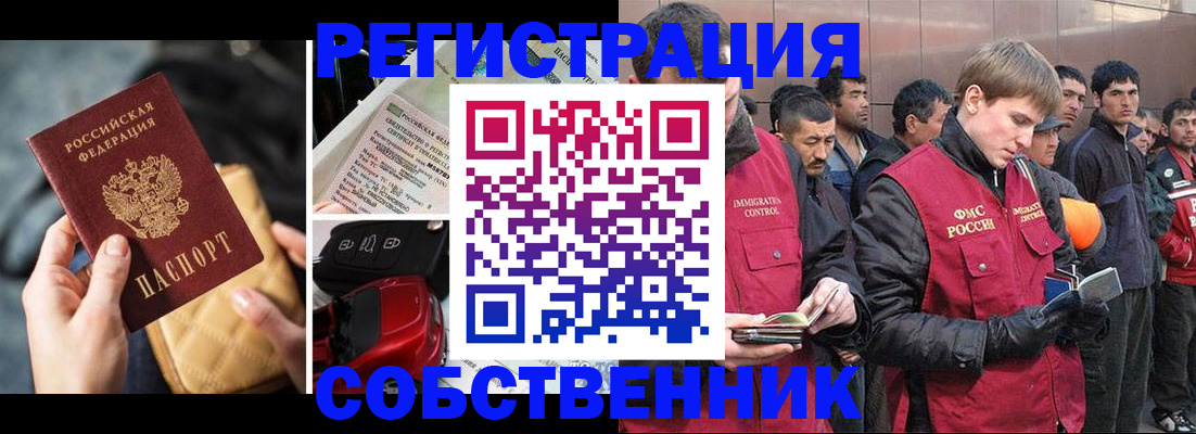 прописка для военкомата в Полярных Зорях