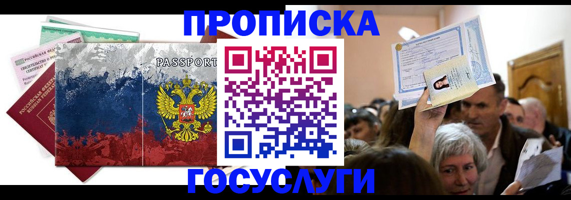 найти адрес прописки в Полярных Зорях
